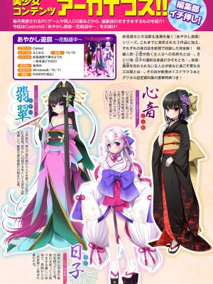 アナンガ・ランガ Vol. 87_256