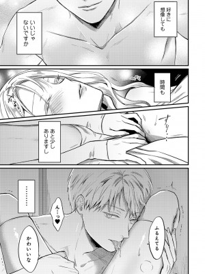 アナンガ・ランガ Vol. 87_203