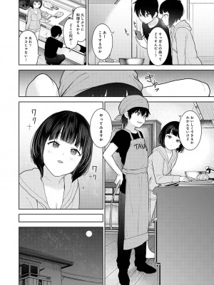 アナンガ・ランガ Vol. 87_088