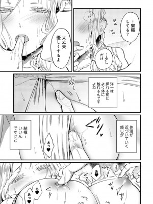 アナンガ・ランガ Vol. 87_205