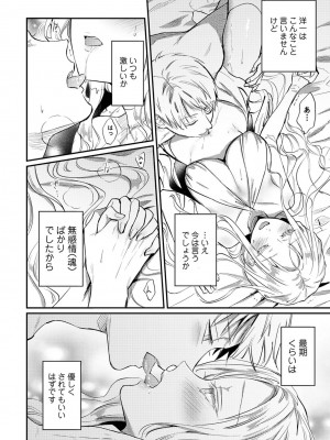 アナンガ・ランガ Vol. 87_204