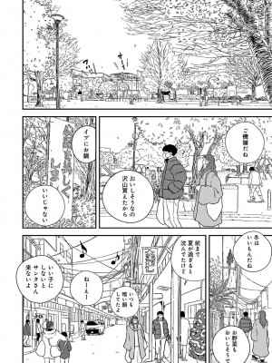 アナンガ・ランガ Vol. 87_192