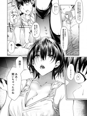 アナンガ・ランガ Vol. 87_134