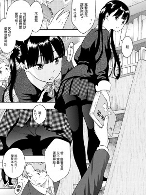 [きい] 放課後バニラ [tigaliya个人重嵌] [DL版]_157