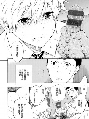[きい] 放課後バニラ [tigaliya个人重嵌] [DL版]_148