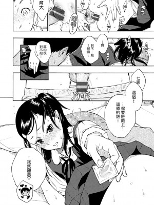[きい] 放課後バニラ [tigaliya个人重嵌] [DL版]_130