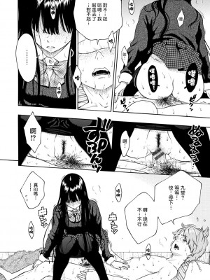 [きい] 放課後バニラ [tigaliya个人重嵌] [DL版]_176