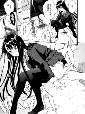 [きい] 放課後バニラ [tigaliya个人重嵌] [DL版]_175