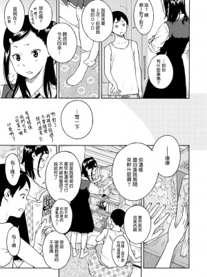 [きい] 放課後バニラ [tigaliya个人重嵌] [DL版]_121