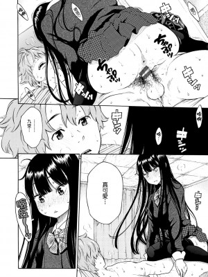 [きい] 放課後バニラ [tigaliya个人重嵌] [DL版]_174