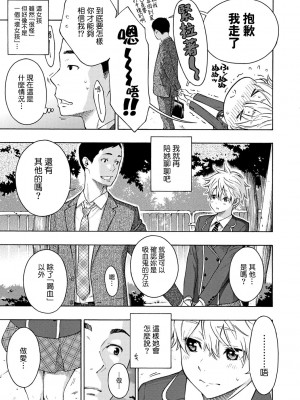 [きい] 放課後バニラ [tigaliya个人重嵌] [DL版]_141