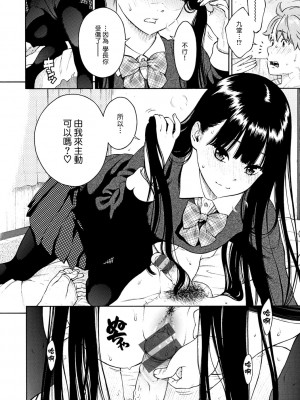 [きい] 放課後バニラ [tigaliya个人重嵌] [DL版]_170