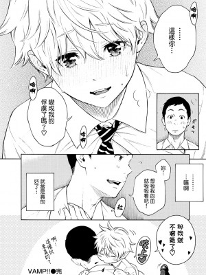 [きい] 放課後バニラ [tigaliya个人重嵌] [DL版]_156
