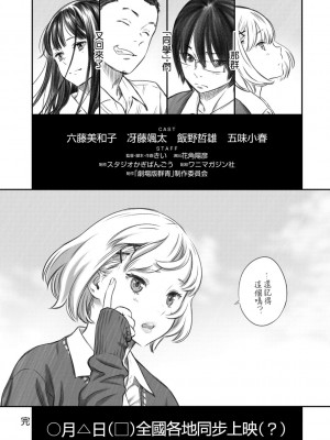 [きい] 放課後バニラ [tigaliya个人重嵌] [DL版]_112