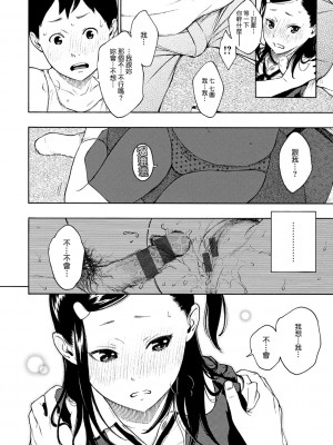 [きい] 放課後バニラ [tigaliya个人重嵌] [DL版]_124