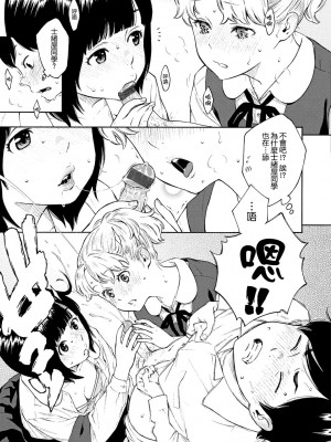 [きい] 放課後バニラ [tigaliya个人重嵌] [DL版]_213