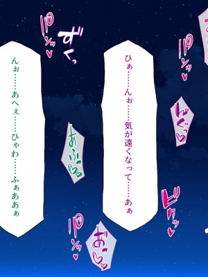 [汁っけの多い柘榴 (虎兎子、スカイハウス)] 近所のお姉さんのオナニーを覗いたら生ハメハーレムまで進展した話_299