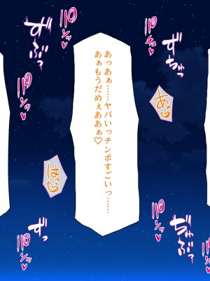 [汁っけの多い柘榴 (虎兎子、スカイハウス)] 近所のお姉さんのオナニーを覗いたら生ハメハーレムまで進展した話_296