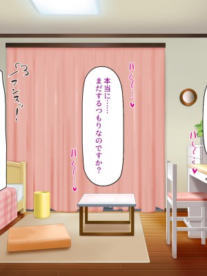 [汁っけの多い柘榴 (虎兎子、スカイハウス)] 近所のお姉さんのオナニーを覗いたら生ハメハーレムまで進展した話_295