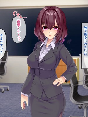 [すいのせ] 職場の先輩と酔った流れで試しに付き合ってから、めちゃくちゃハメまくった話。_064