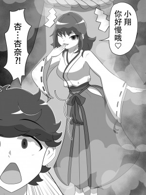 [月化香 (狐刻)] 狐憑き 後編 [中国翻訳]_04