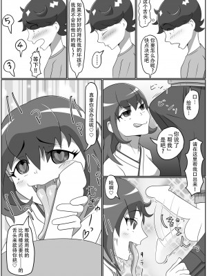 [月化香 (狐刻)] 狐憑き 後編 [中国翻訳]_09