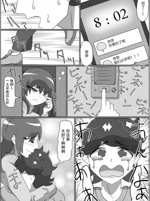 [月化香 (狐刻)] 狐憑き 後編 [中国翻訳]_39