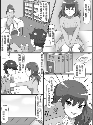[月化香 (狐刻)] 狐憑き 後編 [中国翻訳]_40