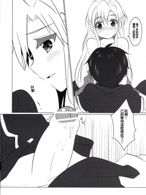 (PF17) [O-Mars (S-Ram)] よをあかす♥♥♥ (ソードアート・オンライン) [中国語]_09