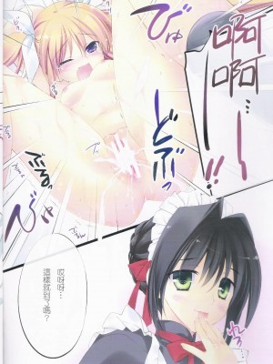 [REI's ROOM (REI)] HAYAISM [中国語]_06