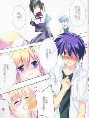 [REI's ROOM (REI)] HAYAISM [中国語]_07