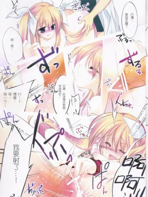 [REI's ROOM (REI)] HAYAISM [中国語]_09