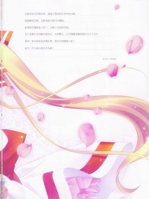 [REI's ROOM (REI)] HAYAISM [中国語]_16