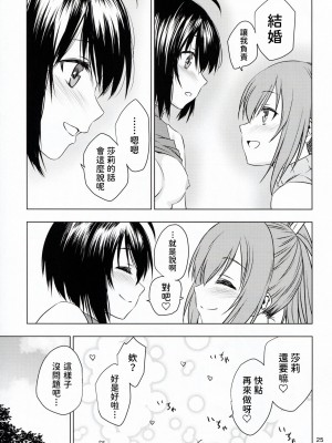 [real (As-Special)] fit. (痛いのは嫌なので防御力に極振りしたいと思います。) [中国翻訳]_25