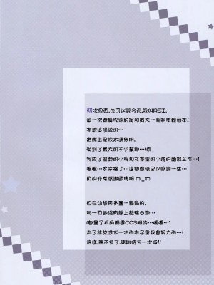 [萌の空漢化社] (C76) [REI's ROOM, Private Garden (REI, 鶴崎貴大)] Live On!! (けいおん!)_13