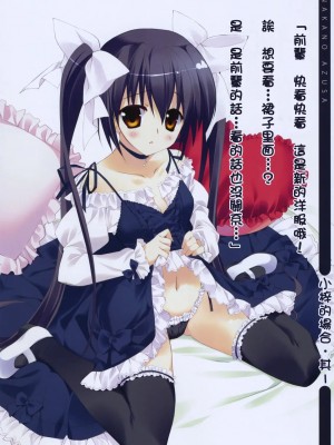 [萌の空漢化社] (C76) [REI's ROOM, Private Garden (REI, 鶴崎貴大)] Live On!! (けいおん!)_17