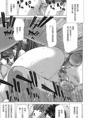 [萌の羽翼汉化组] (C80) [ポリンキー広場 (堀博昭)] D.ASS (もしドラ)_26