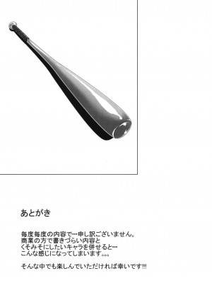 [萌の羽翼汉化组] (C80) [ポリンキー広場 (堀博昭)] D.ASS (もしドラ)_30