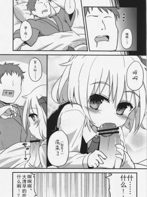 [脸肿汉化组] (C83) [幼性アレルゲン (TEC , らじー)] 愛しのブラインドネス (東方Project)_04