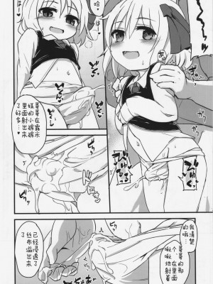 [脸肿汉化组] (C83) [幼性アレルゲン (TEC , らじー)] 愛しのブラインドネス (東方Project)_13