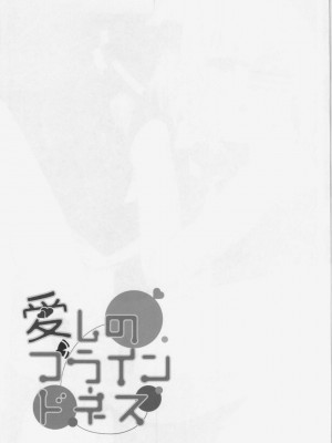 [脸肿汉化组] (C83) [幼性アレルゲン (TEC , らじー)] 愛しのブラインドネス (東方Project)_18