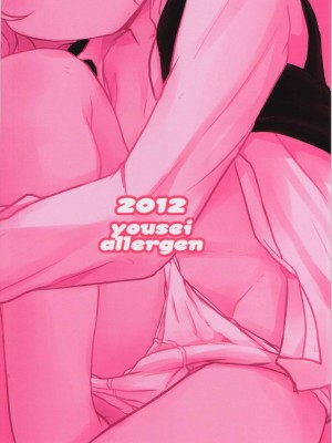 [脸肿汉化组] (C83) [幼性アレルゲン (TEC , らじー)] 愛しのブラインドネス (東方Project)_22