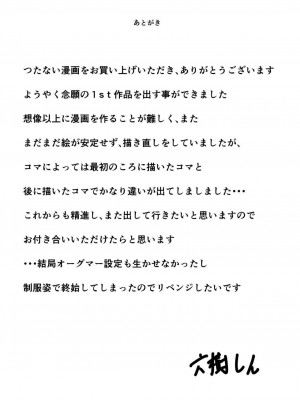 [不咕鸟汉化组] [ツリーがむっつ (六樹しん)] 閃光遊戯 (ソードアート・オンライン)_25
