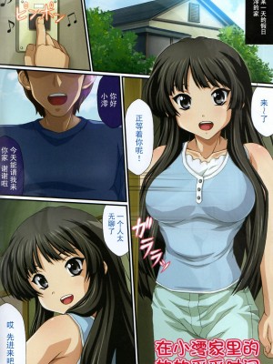 [飛雪漢化組] (C76) [うにに組 (うにに☆せぶん)] πぱん! 2 (けいおん!)_02