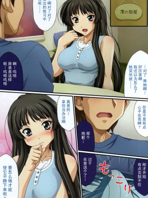 [飛雪漢化組] (C76) [うにに組 (うにに☆せぶん)] πぱん! 2 (けいおん!)_03