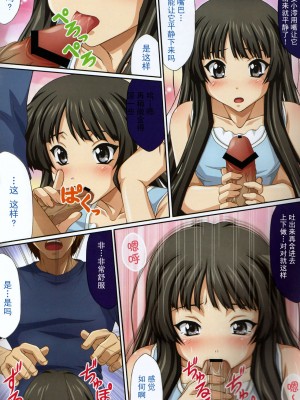 [飛雪漢化組] (C76) [うにに組 (うにに☆せぶん)] πぱん! 2 (けいおん!)_04