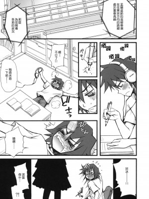 [Genesis漢化] (C80) [じゃらや (森嶋プチ)] BON-BON (あの日見た花の名前を僕達はまだ知らない)_04