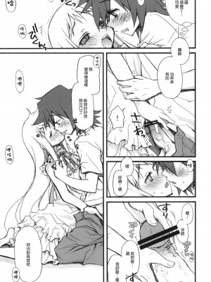 [Genesis漢化] (C80) [じゃらや (森嶋プチ)] BON-BON (あの日見た花の名前を僕達はまだ知らない)_10