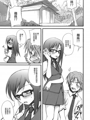 [Genesis漢化] (C80) [じゃらや (森嶋プチ)] BON-BON (あの日見た花の名前を僕達はまだ知らない)_26