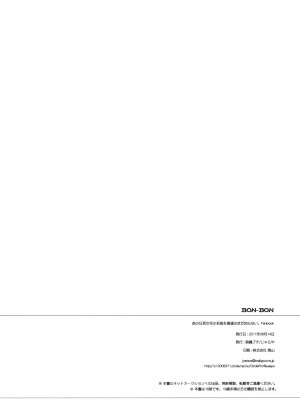 [Genesis漢化] (C80) [じゃらや (森嶋プチ)] BON-BON (あの日見た花の名前を僕達はまだ知らない)_29